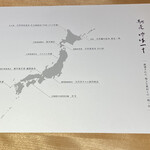 馳走 啐啄一十  - 