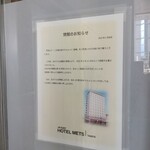 立喰そば かしやま - メッツは閉館したんだ…