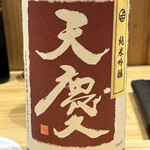 早川酒造部 - 