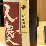 早川酒造部 - 