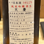 早川酒造部 - 