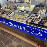 玉澤総本店 - 