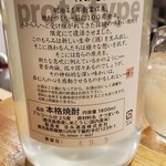和酒・煮込み らいどん - 