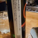 和酒・煮込み らいどん - 
