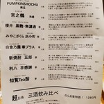 和酒・煮込み らいどん - 