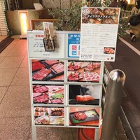 BeefGarden 二子玉川 - 