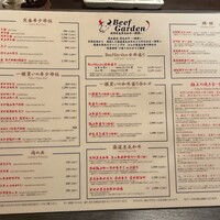 BeefGarden 二子玉川 - 