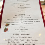 レストラン シャンソニエ - 