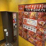 スパゲッティーのパンチョ - 