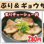 えび豚骨拉麺 春樹 - 丼と餃子もあります。