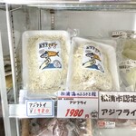 道の駅 松浦海のふるさと館 - 【松浦市認定アジフライ】次回はこれも買うぞー！