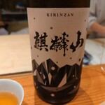 日本料理 別府 廣門 - 麒麟山 超辛口