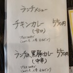 カレー屋 匠 - 