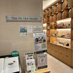 茶語 TEA SALON - 