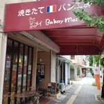 Bakery Mei - 外観