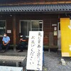 中華そば よしかわ 上尾店