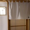 鮨わたなべ - 
