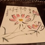 味感 ことほぎ - 