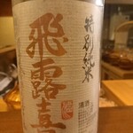 味感 ことほぎ - 