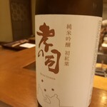 味感 ことほぎ - 