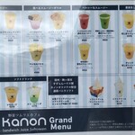 野菜ソムリエカフェKanon - 