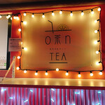 o茶n tea - 