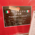 ペペロッソ - 