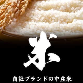 Own brand Nakasho rice