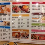 恵美須商店 南4西3 - メニュー