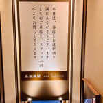 京橋 鉄板焼き 神戸牛 Sublime - 