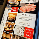 京橋 鉄板焼き 神戸牛 Sublime - 