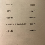 京橋 鉄板焼き 神戸牛 Sublime - 