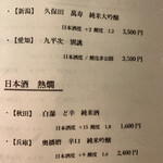 京橋 鉄板焼き 神戸牛 Sublime - 