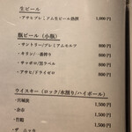 京橋 鉄板焼き 神戸牛 Sublime - 