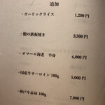 京橋 鉄板焼き 神戸牛 Sublime - 