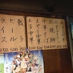 あずま - 手書きです♪