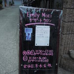 エミリー・モウリ  デザートサロン - 2013年3月　