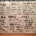 串酒場 けむり - 