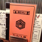 串酒場 けむり - 