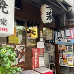 たい焼 写楽 - 店先