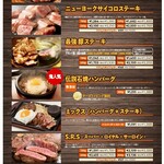 肉最強伝説 - 料理写真: