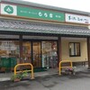 もち吉 富士店