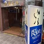 Cafe de RAM - 