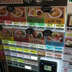 フレンチラーメンの店 MATOYA - 食券機