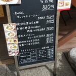 フレンチラーメンの店 MATOYA - メニュー