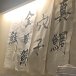 麺屋海神 - 今日の出汁