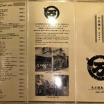 丸万焼鳥 - お品書き