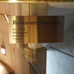 Restaurant L'Equateur - お店の看板です。