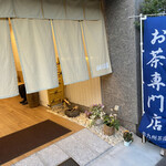 Ocha No Yamaguchiya - 