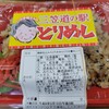 MAMO - とりめし